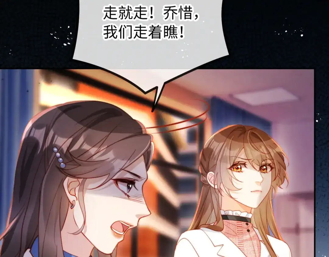 植物人大佬装不下去了 第29话 你喜欢家猫还是野猫 第45页