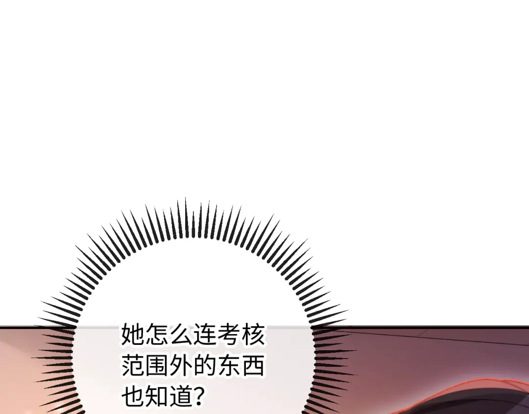 植物人大佬装不下去了 第29话 你喜欢家猫还是野猫 第18页
