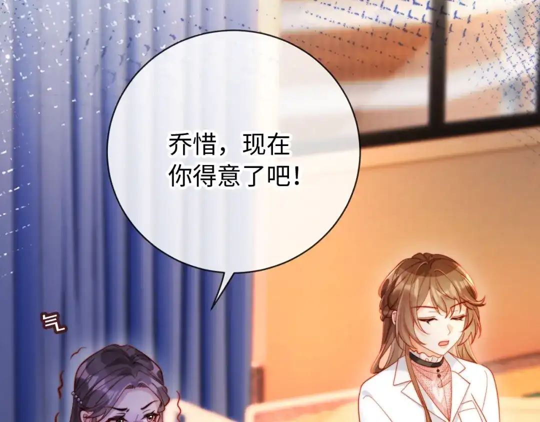 植物人大佬装不下去了 第29话 你喜欢家猫还是野猫 第33页