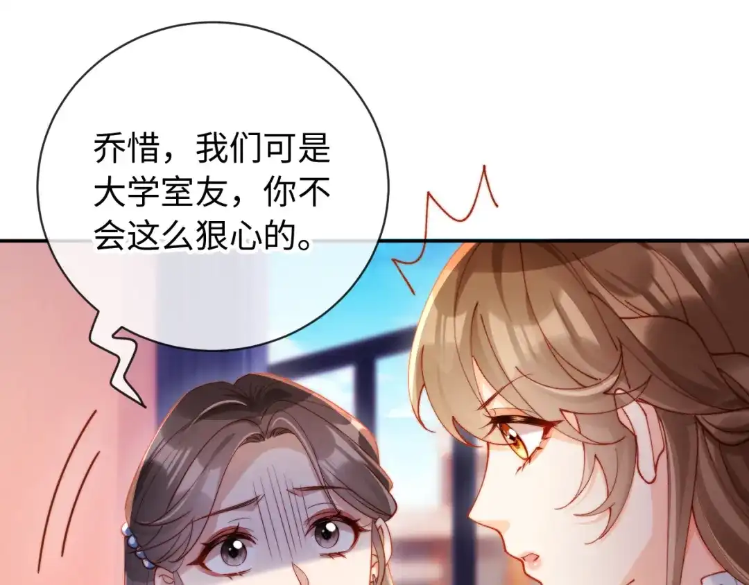 植物人大佬装不下去了 第29话 你喜欢家猫还是野猫 第40页