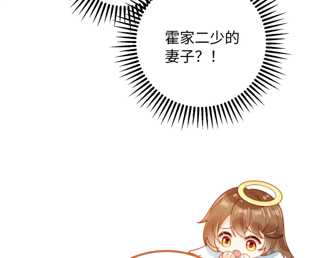 植物人大佬装不下去了 第29话 你喜欢家猫还是野猫 第151页