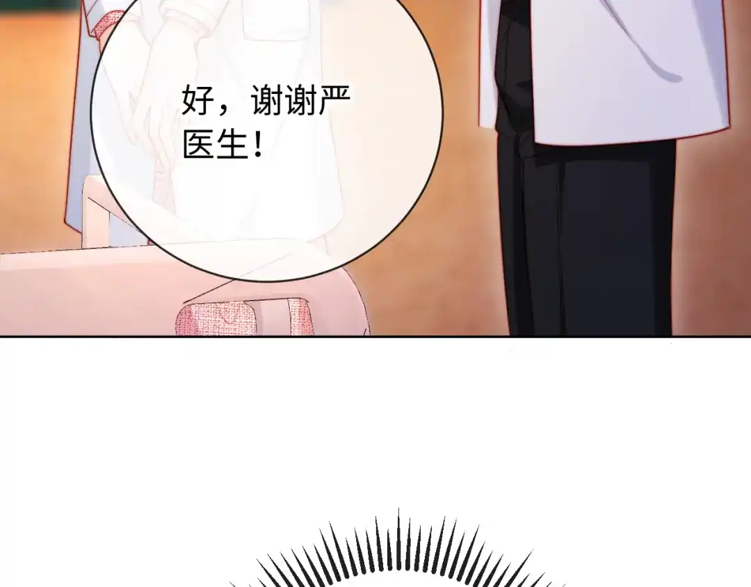 植物人大佬装不下去了 第29话 你喜欢家猫还是野猫 第26页