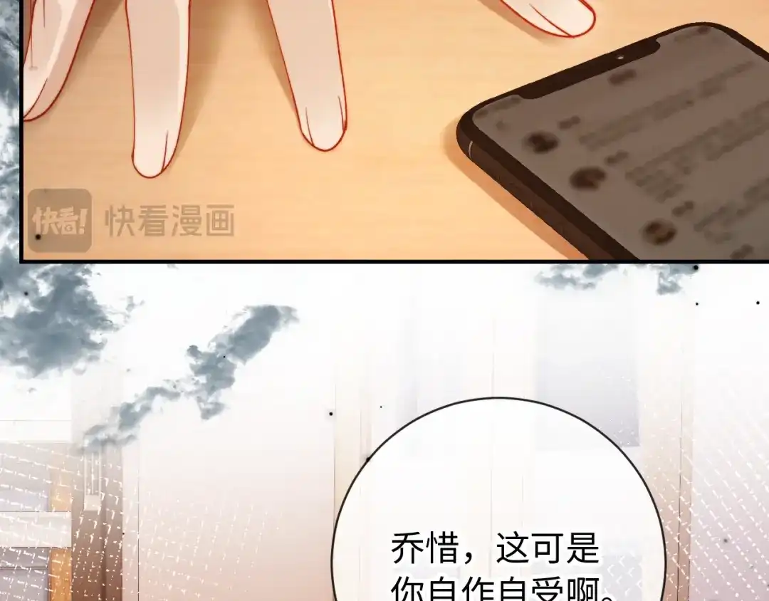 植物人大佬装不下去了 第29话 你喜欢家猫还是野猫 第106页