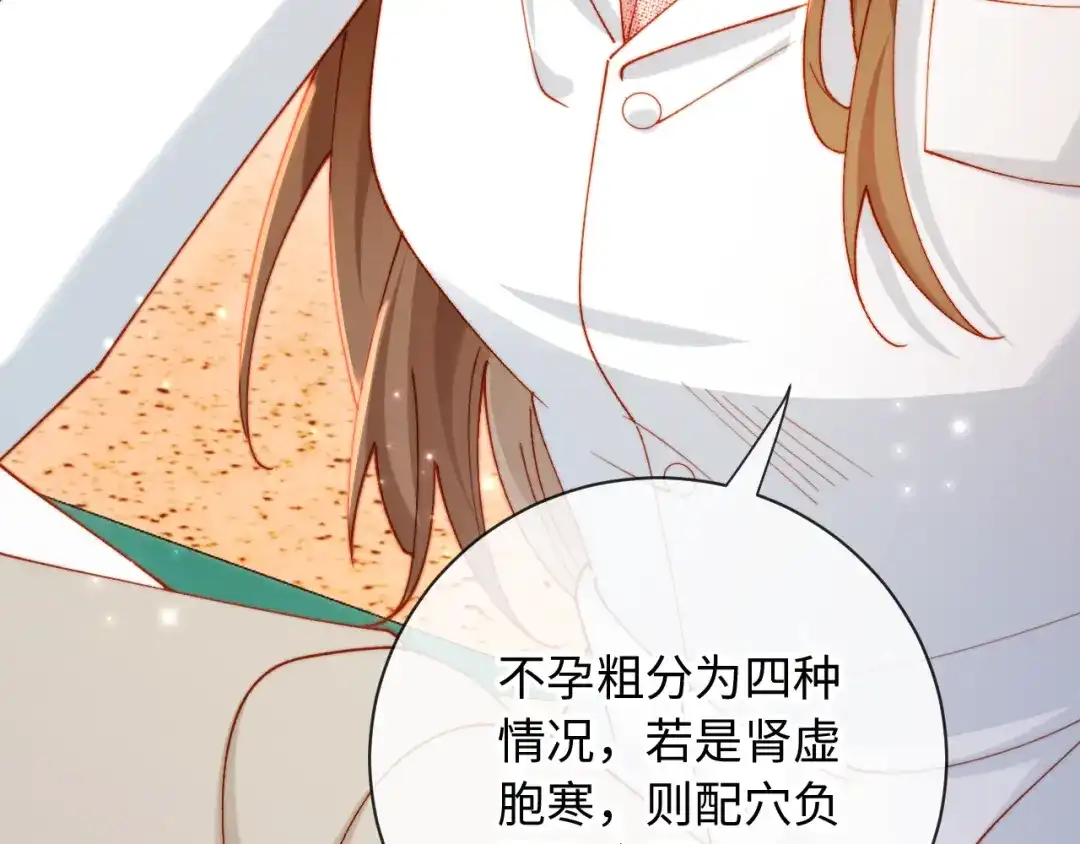植物人大佬装不下去了 第29话 你喜欢家猫还是野猫 第16页