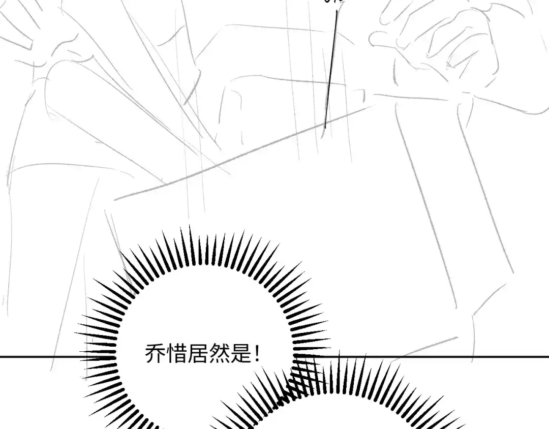 植物人大佬装不下去了 第29话 你喜欢家猫还是野猫 第150页