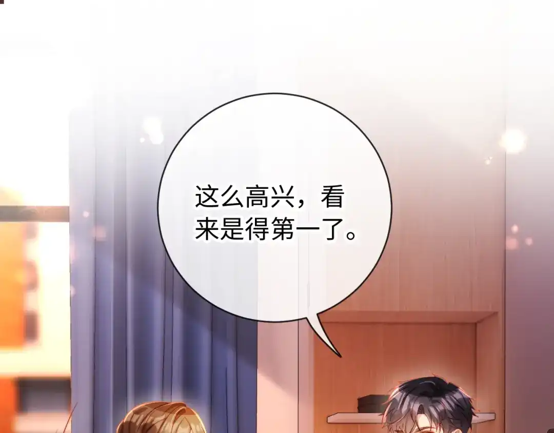植物人大佬装不下去了 第29话 你喜欢家猫还是野猫 第58页