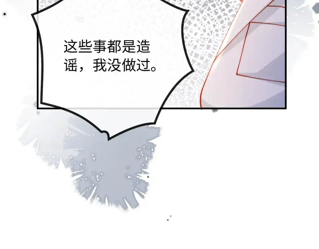 植物人大佬装不下去了 第29话 你喜欢家猫还是野猫 第111页