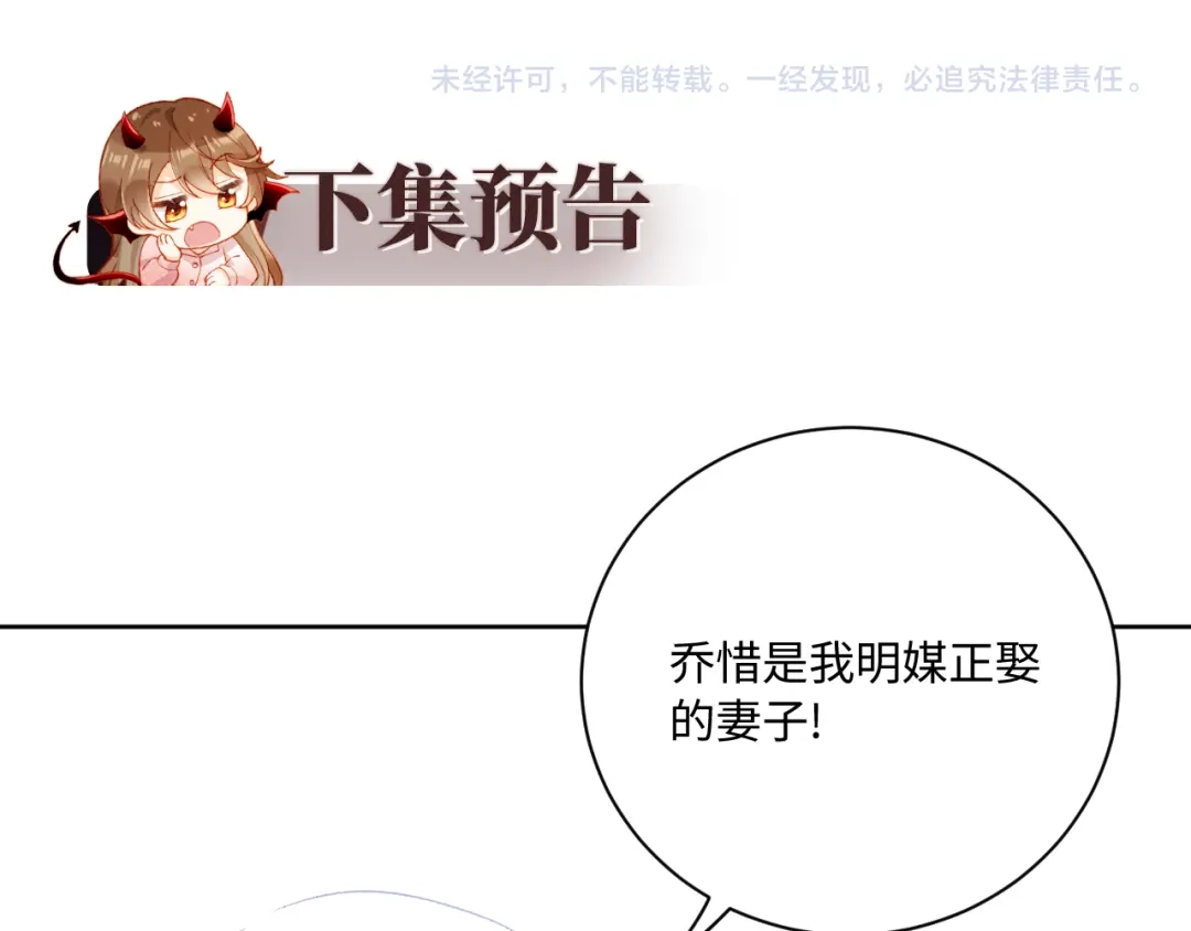 植物人大佬装不下去了 第29话 你喜欢家猫还是野猫 第145页