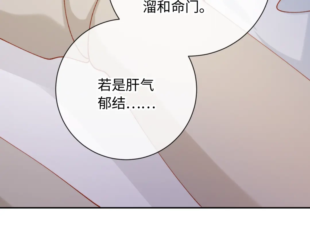 植物人大佬装不下去了 第29话 你喜欢家猫还是野猫 第17页