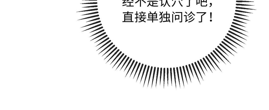 植物人大佬装不下去了 第29话 你喜欢家猫还是野猫 第21页