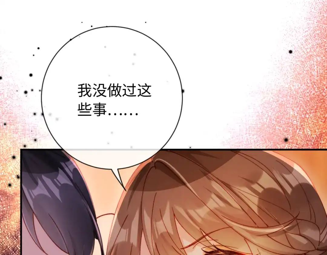 植物人大佬装不下去了 第29话 你喜欢家猫还是野猫 第133页