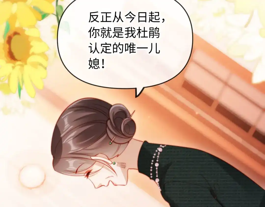 《植物人大佬装不下去了》第3话 遭受威胁 第52页