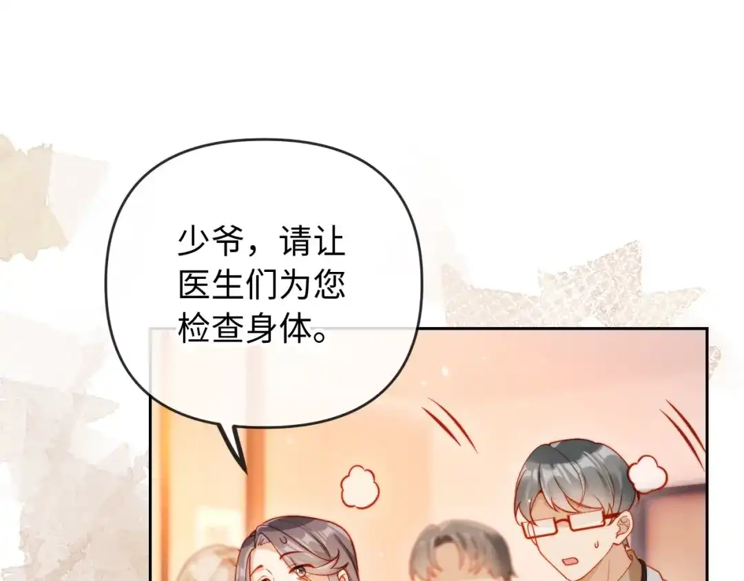 《植物人大佬装不下去了》第3话 遭受威胁 第16页