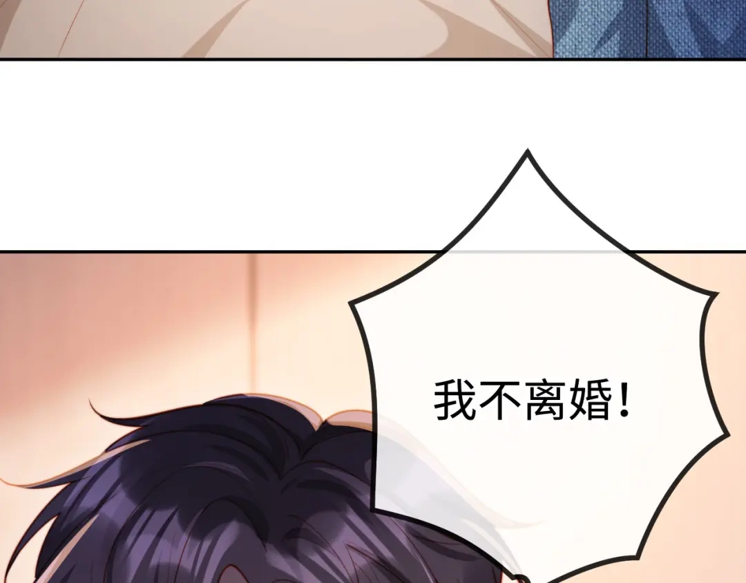 《植物人大佬装不下去了》第3话 遭受威胁 第115页