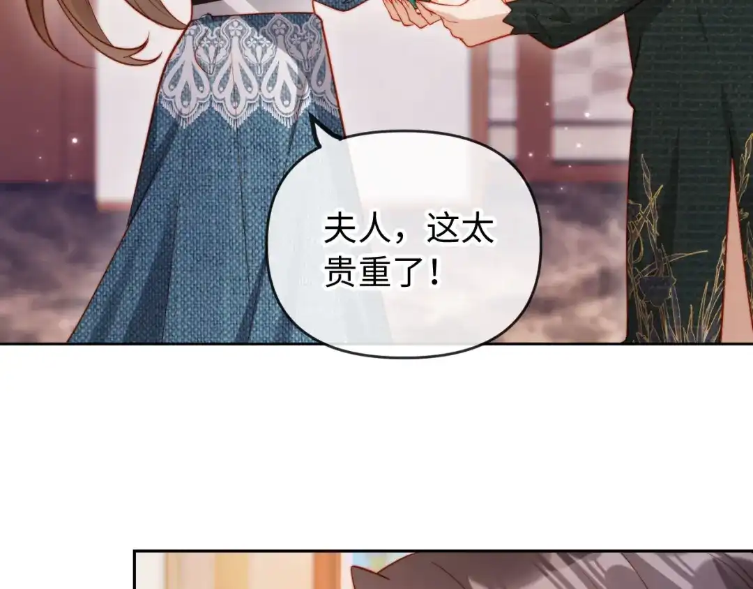 《植物人大佬装不下去了》第3话 遭受威胁 第42页