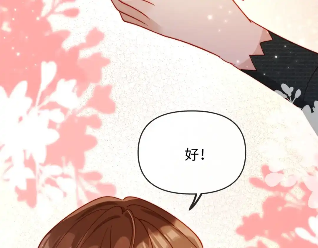 《植物人大佬装不下去了》第3话 遭受威胁 第63页