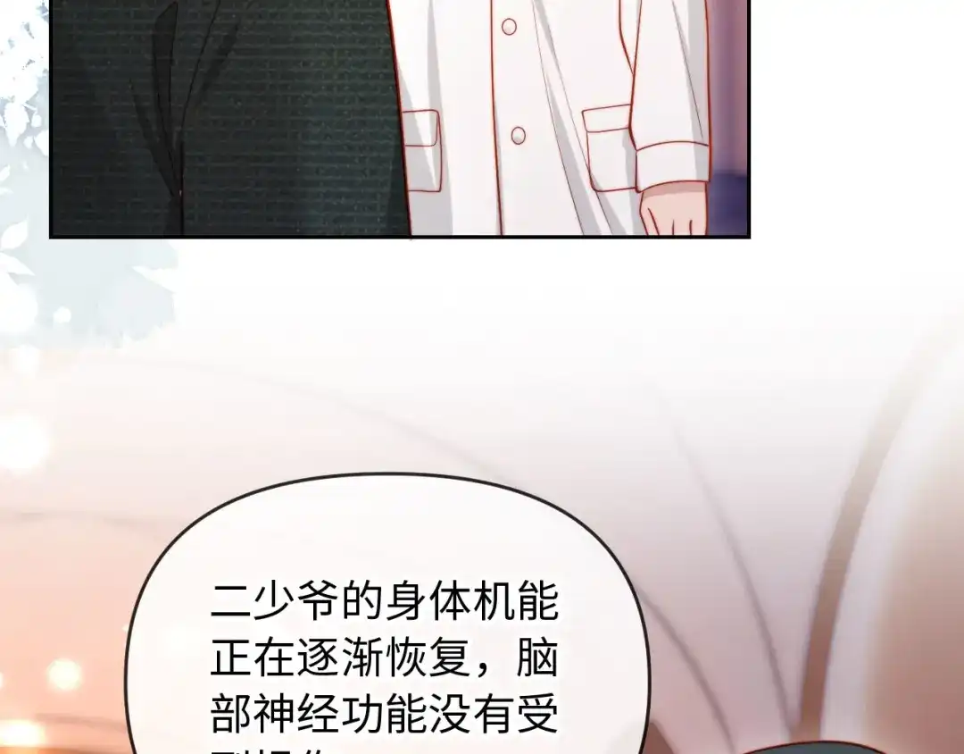 《植物人大佬装不下去了》第3话 遭受威胁 第68页