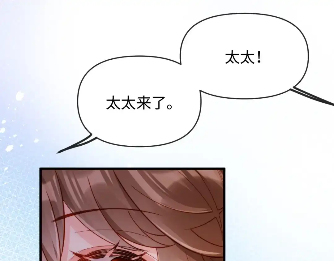 《植物人大佬装不下去了》第3话 遭受威胁 第24页