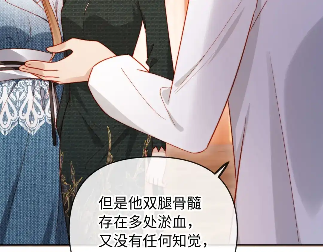 《植物人大佬装不下去了》第3话 遭受威胁 第70页