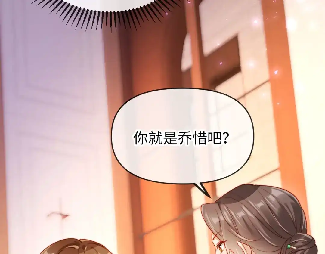《植物人大佬装不下去了》第3话 遭受威胁 第30页