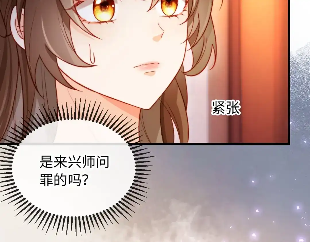 《植物人大佬装不下去了》第3话 遭受威胁 第33页
