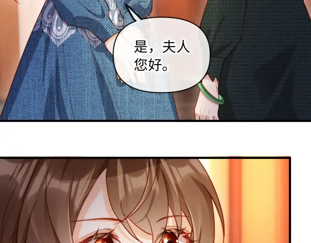 《植物人大佬装不下去了》第3话 遭受威胁 第32页
