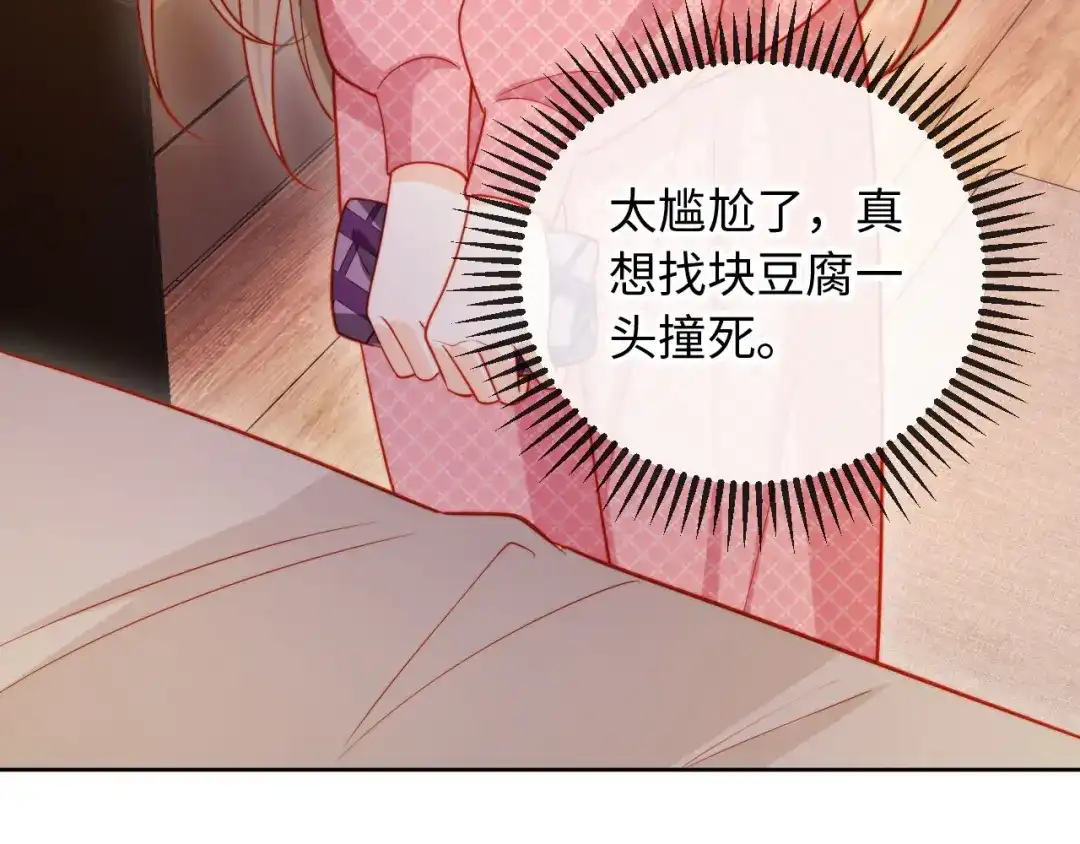 《植物人大佬装不下去了》第3话 遭受威胁 第15页