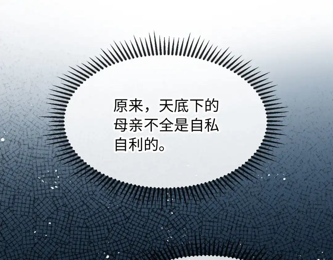 《植物人大佬装不下去了》第3话 遭受威胁 第57页