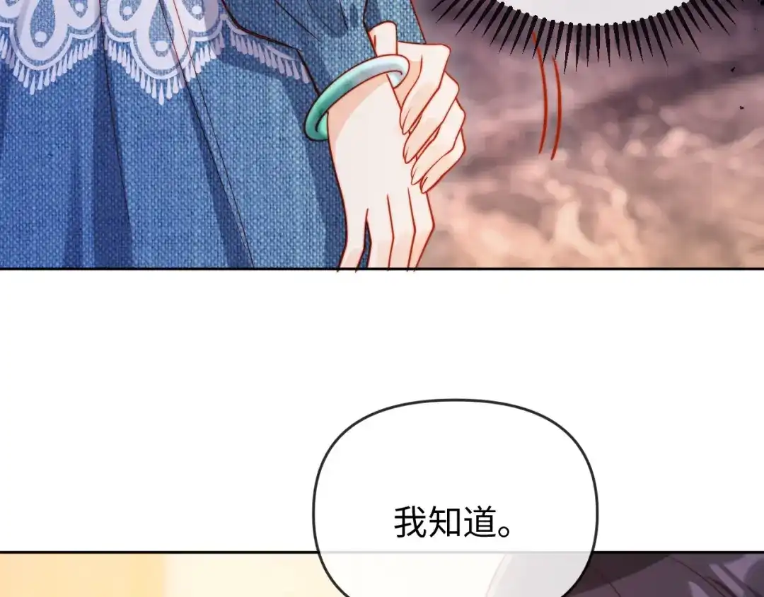 《植物人大佬装不下去了》第3话 遭受威胁 第47页