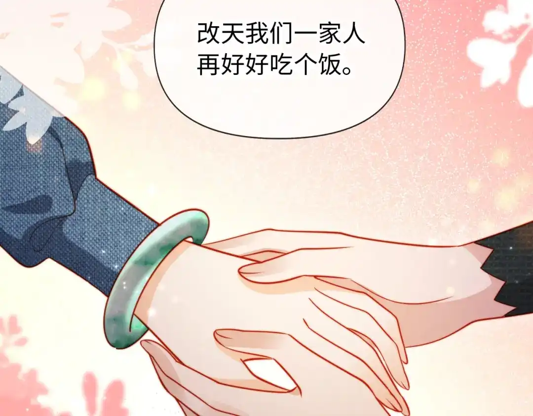 《植物人大佬装不下去了》第3话 遭受威胁 第62页