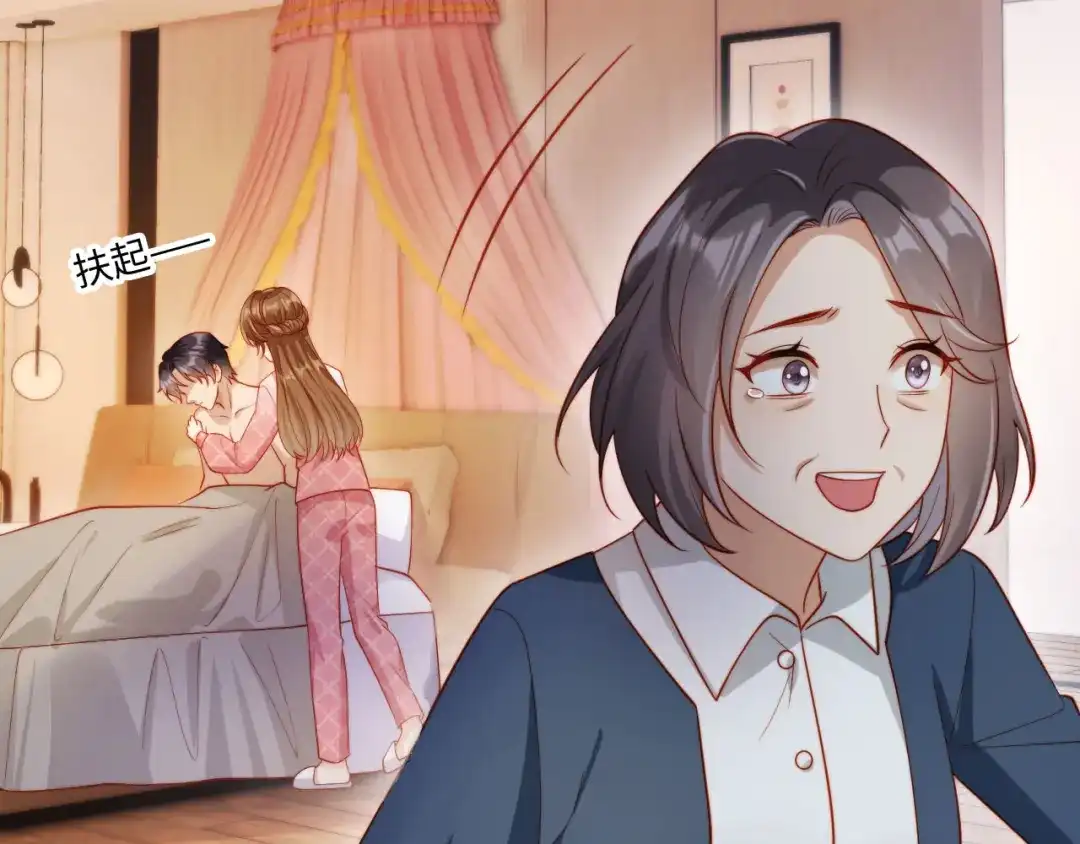 《植物人大佬装不下去了》第3话 遭受威胁 第6页