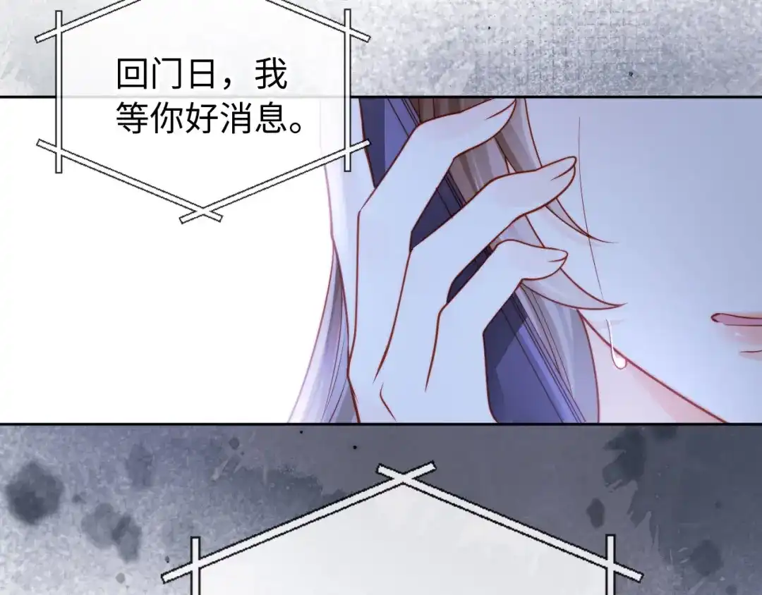 《植物人大佬装不下去了》第3话 遭受威胁 第107页