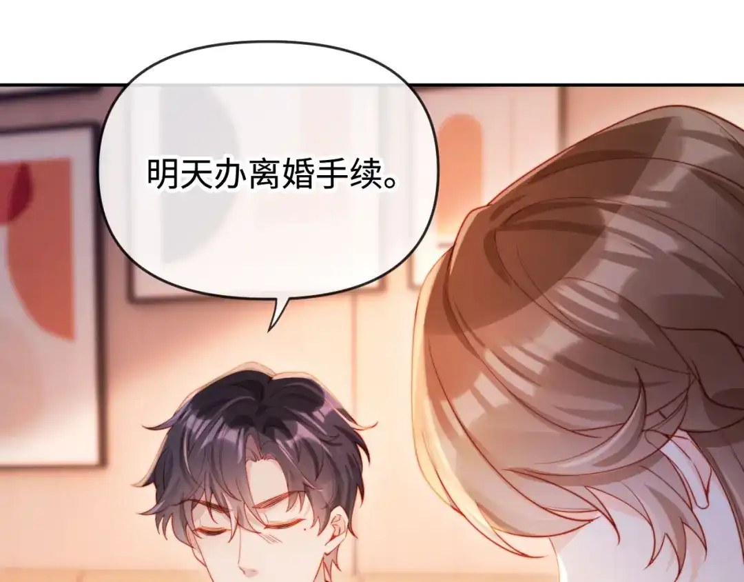 《植物人大佬装不下去了》第3话 遭受威胁 第113页