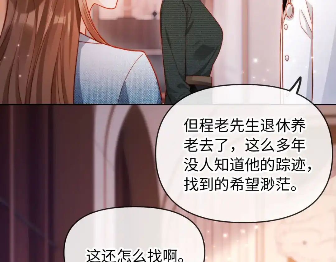 《植物人大佬装不下去了》第3话 遭受威胁 第76页