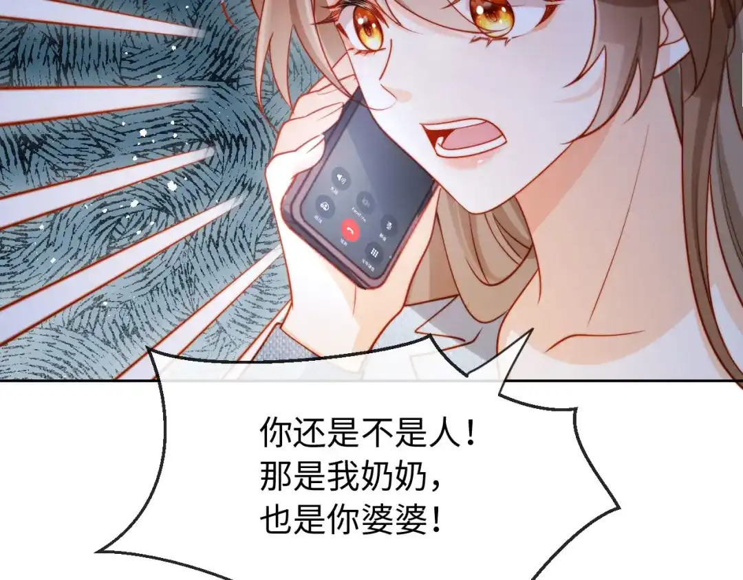《植物人大佬装不下去了》第3话 遭受威胁 第100页