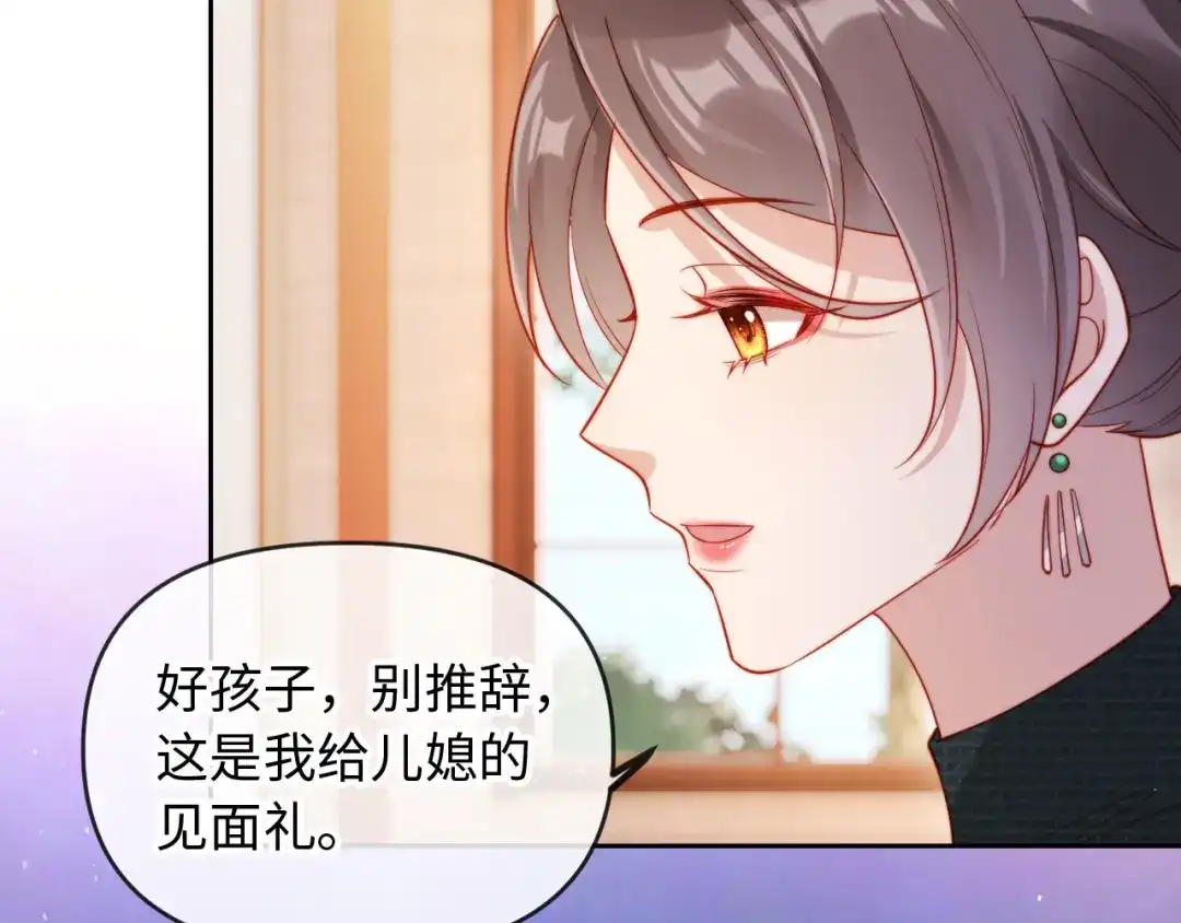 《植物人大佬装不下去了》第3话 遭受威胁 第43页