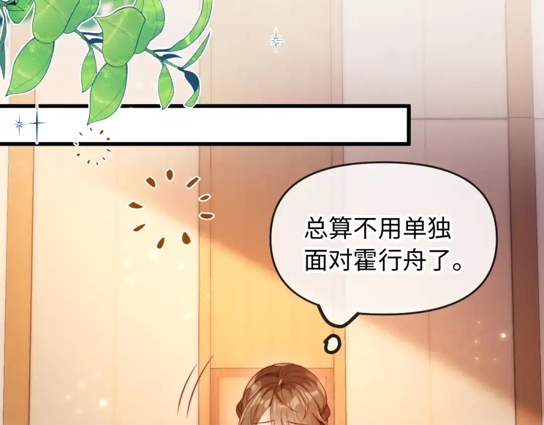 《植物人大佬装不下去了》第3话 遭受威胁 第22页