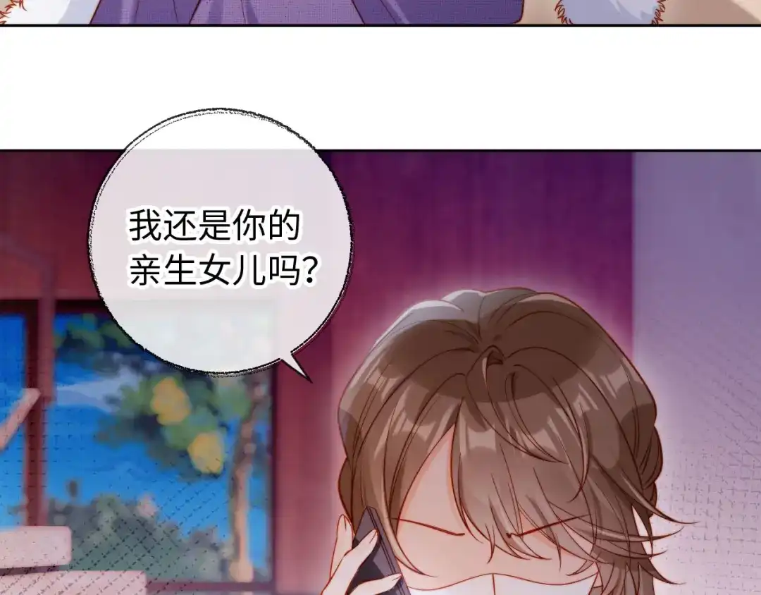 《植物人大佬装不下去了》第3话 遭受威胁 第103页