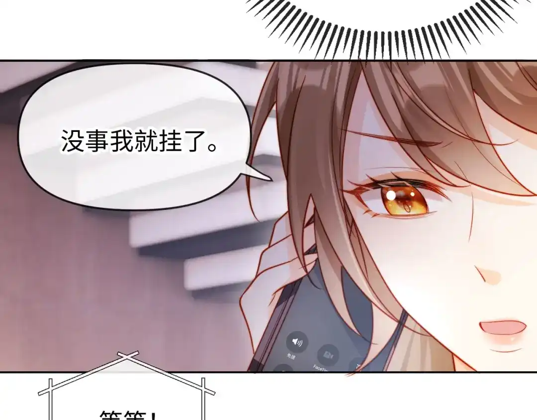 《植物人大佬装不下去了》第3话 遭受威胁 第93页