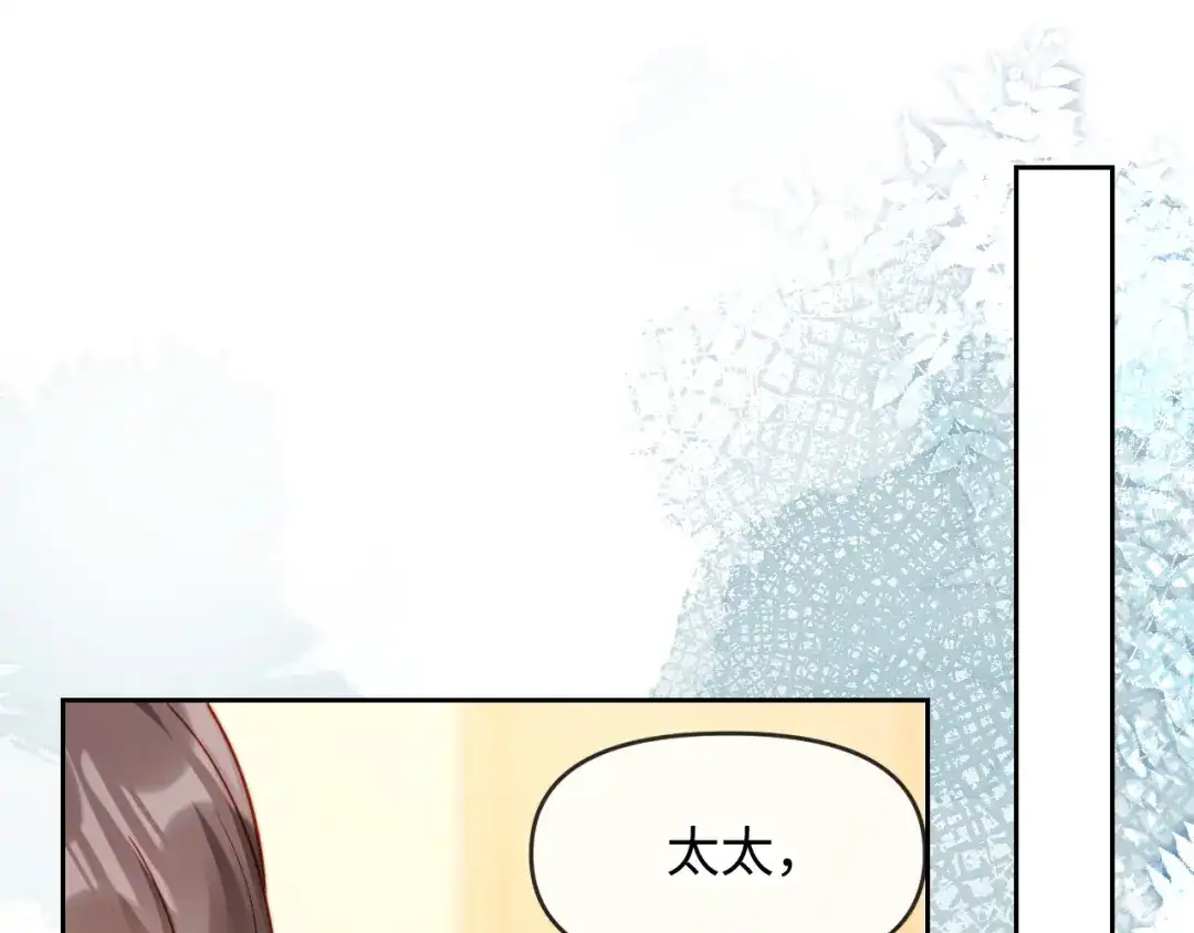 《植物人大佬装不下去了》第3话 遭受威胁 第66页