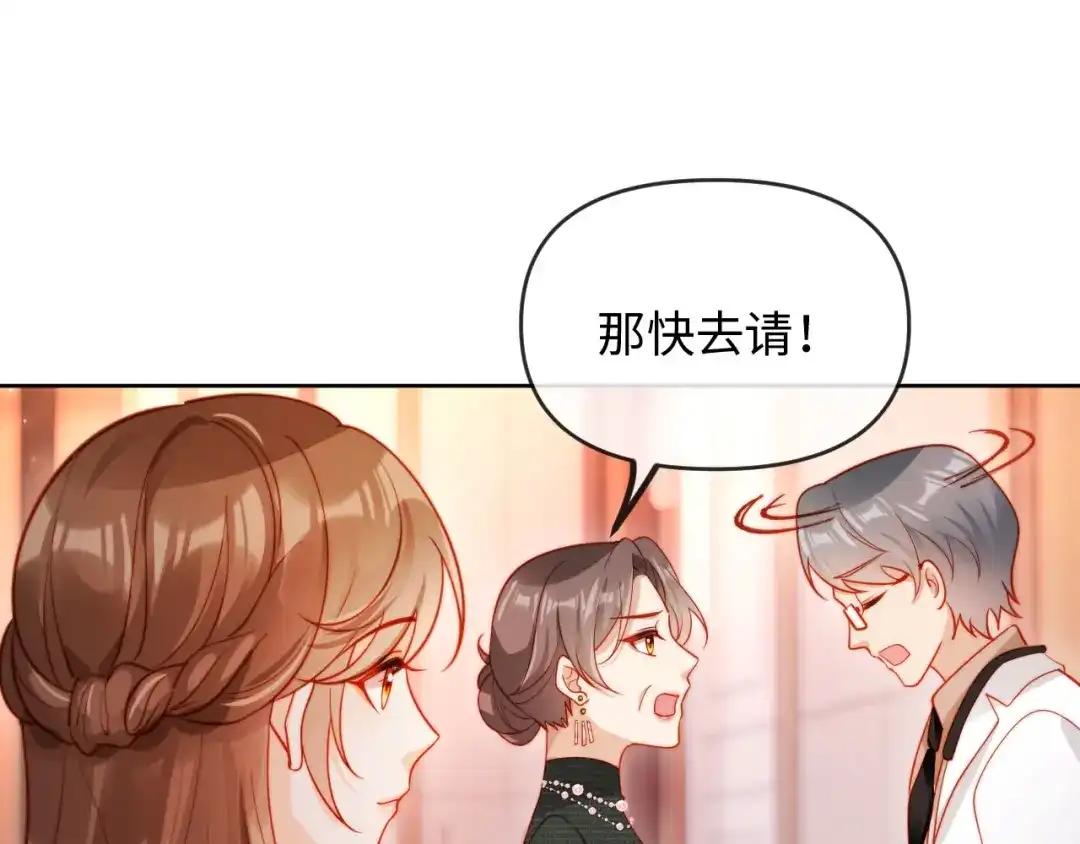 《植物人大佬装不下去了》第3话 遭受威胁 第75页