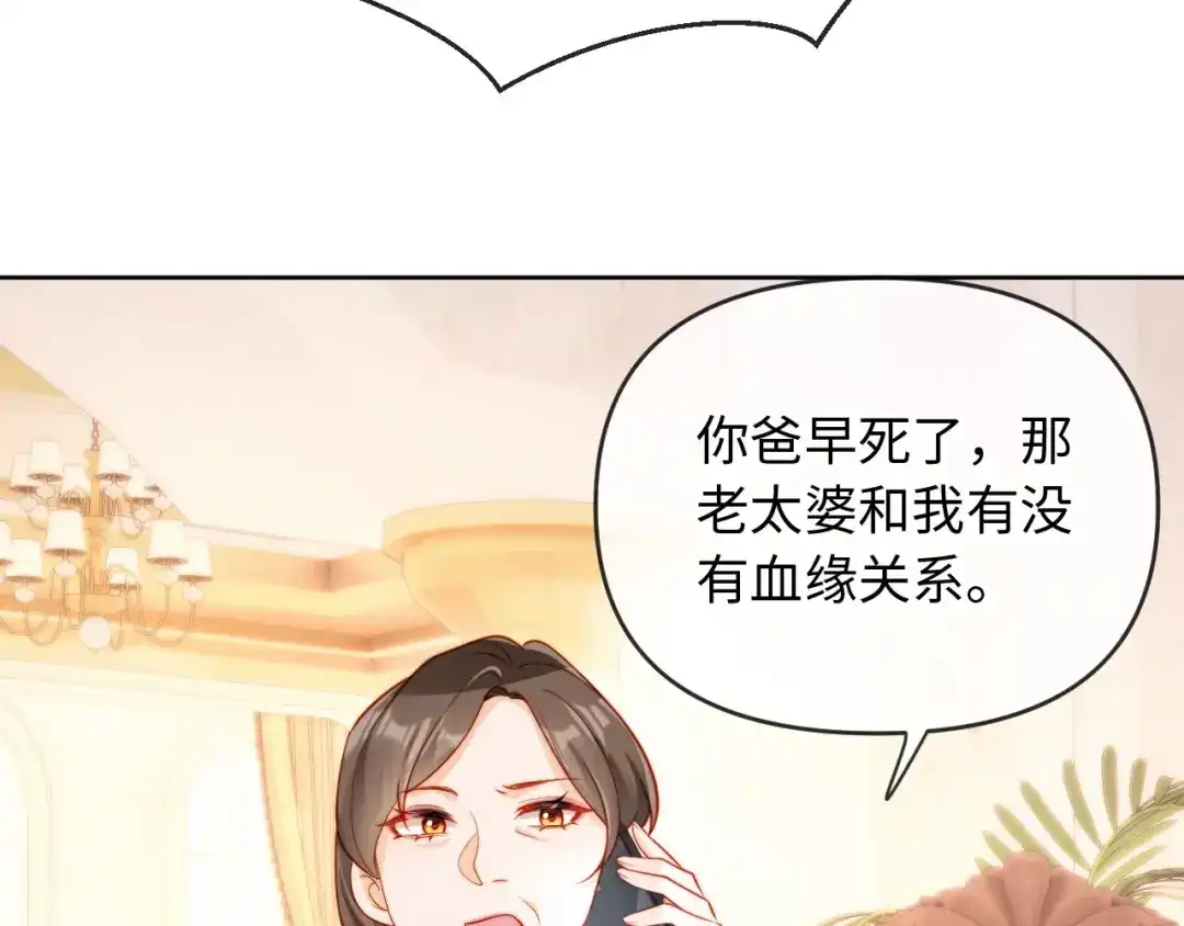 《植物人大佬装不下去了》第3话 遭受威胁 第101页