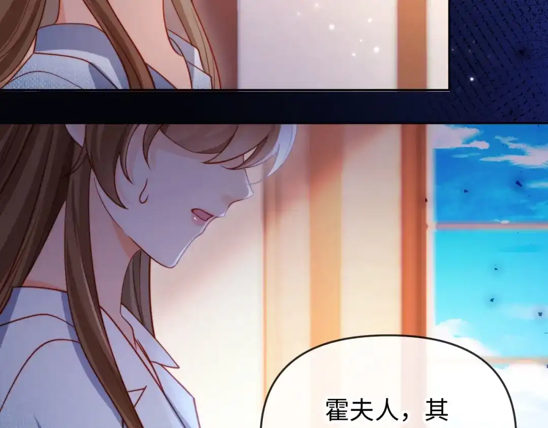 《植物人大佬装不下去了》第3话 遭受威胁 第45页