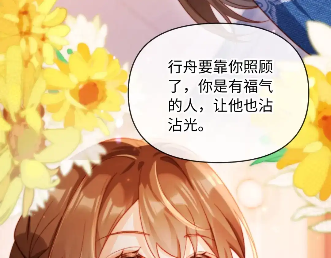 《植物人大佬装不下去了》第3话 遭受威胁 第54页