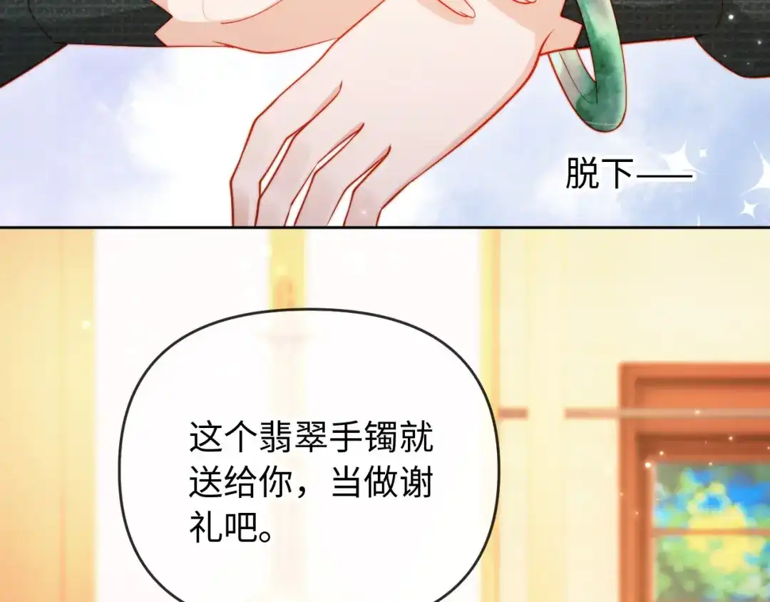 《植物人大佬装不下去了》第3话 遭受威胁 第40页