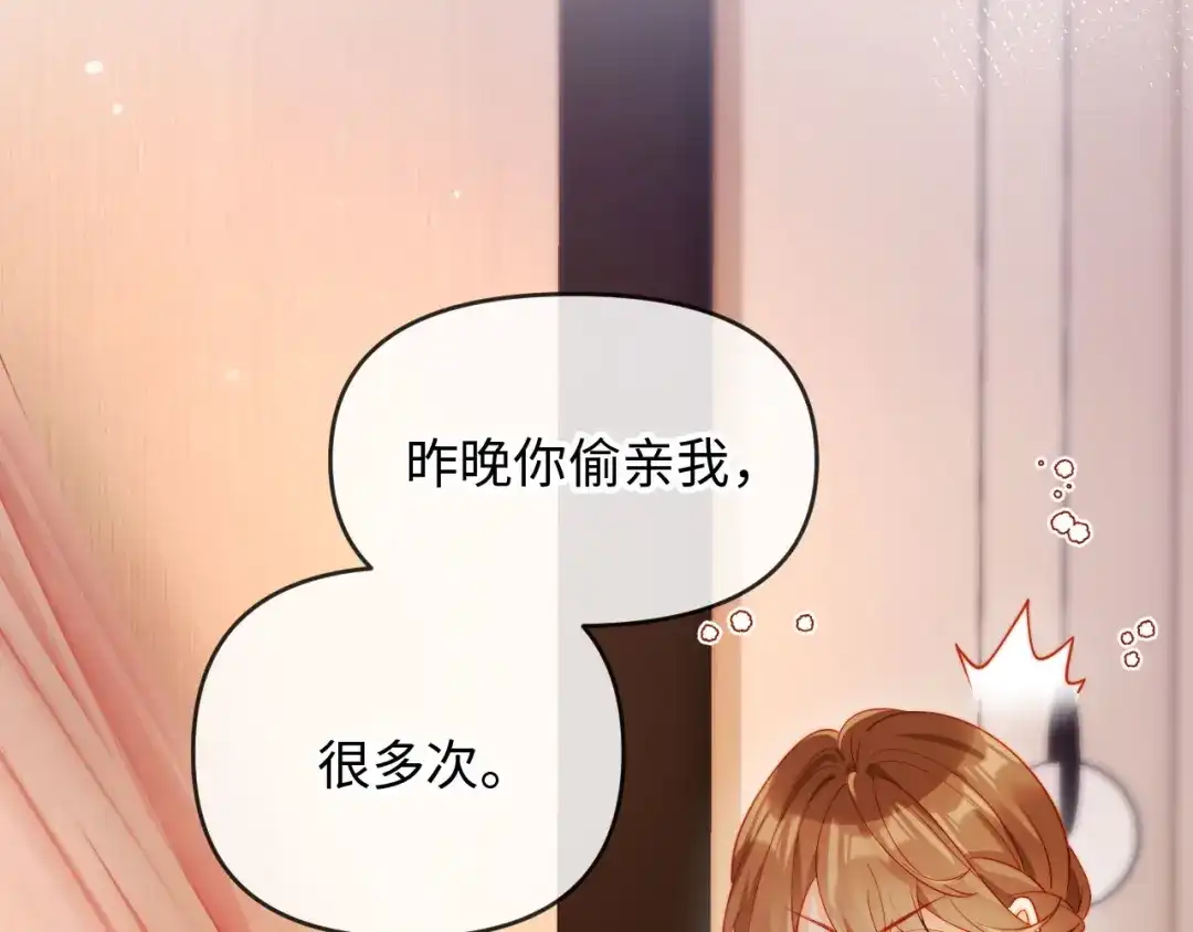 《植物人大佬装不下去了》第3话 遭受威胁 第10页