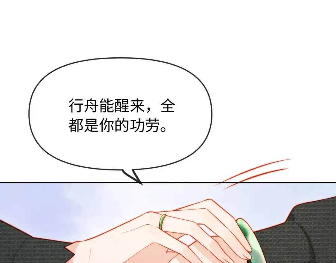 《植物人大佬装不下去了》第3话 遭受威胁 第39页