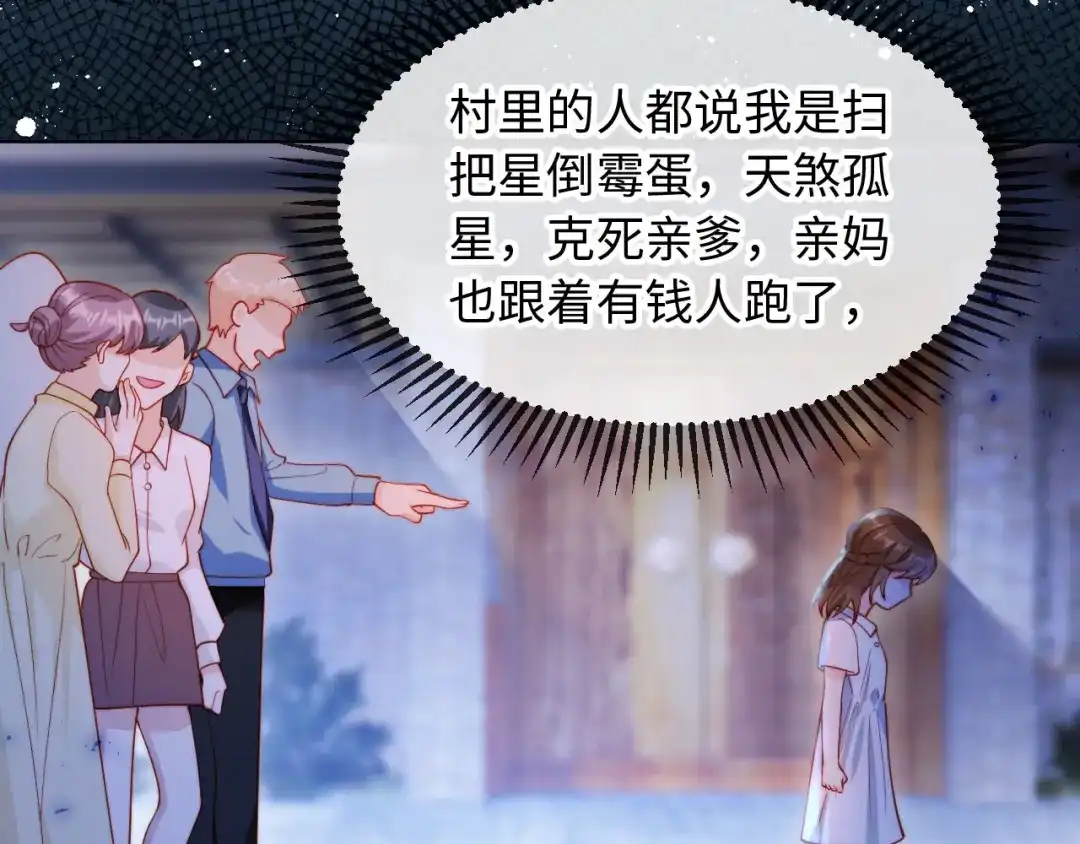 《植物人大佬装不下去了》第3话 遭受威胁 第58页