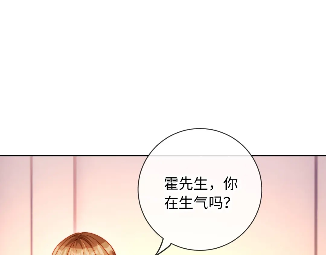 植物人大佬装不下去了 第30话 我拿不出手吗？ 第101页