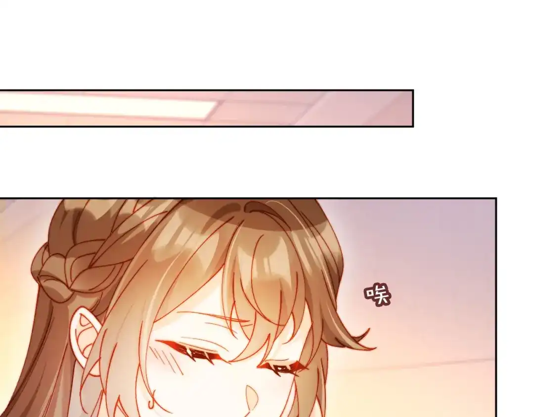 植物人大佬装不下去了 第30话 我拿不出手吗？ 第77页